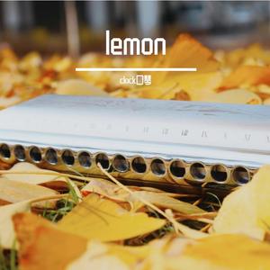 lemon 口琴版