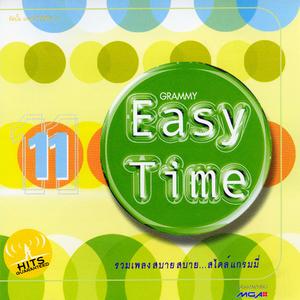 เข้าใจใช่ไหม