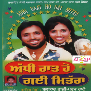 Adhi Raat Ho Gai Mitra