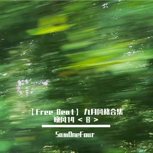 【Free Beat】Boombap黑暗 “ 野火”