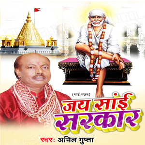 Anari Man
