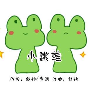 小跳蛙