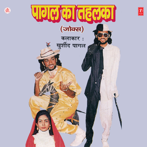 Introduction, Mohd.Rafi Night, Mirjapur Ke Teen Bachche Chunaav Prachaar Ka Bhashan, Airforce Mein Interview