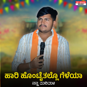 Hari Hontaitallo Geleya Nann Parival