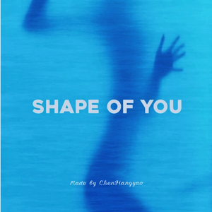 Shape of you（钢琴曲）