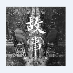 时光不是最美的，你们才是。