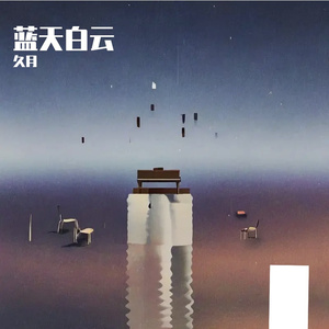 回应的