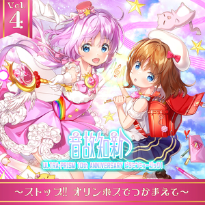 オリンポスのポロン