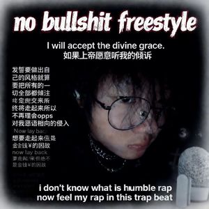no bullshit freestyle（prod by Keerad）