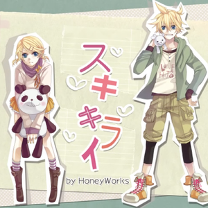 スキキライ（翻自 鏡音リン）