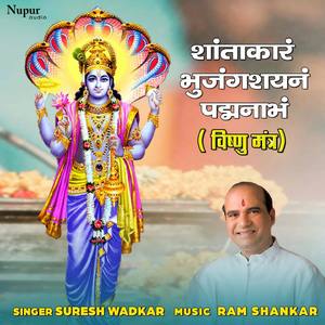 Shantakaram Bhujagashayanam Padmanabham (Vishnu Mantra)