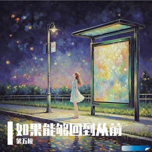 好想再次拥抱你