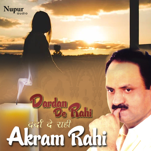 Lagda Ae Sadiyan Duawan