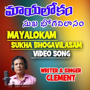 Mayalokam Sukha Bhogavilasam