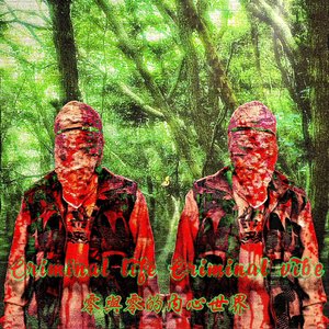 Criminal life Criminal vibe