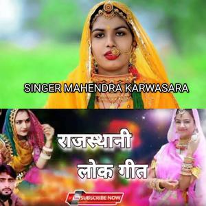 मिठुडी बोली रो सावल की सुरत रो मांजो मिठ्ठू...