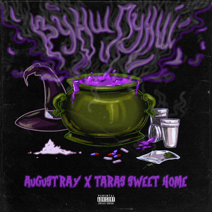 Вуншпунш (prod. by KodinKeys)