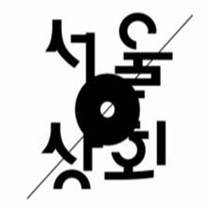 그 해 여름