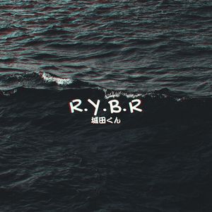 R.Y.B.R  伴奏