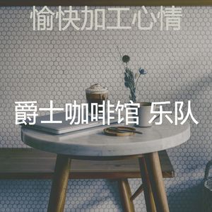 有趣面包房情怀
