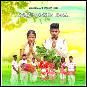Karam Dekhe Jabai