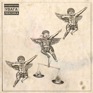 Справедливість