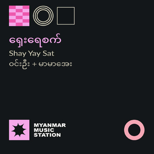 Shay Yay Sat