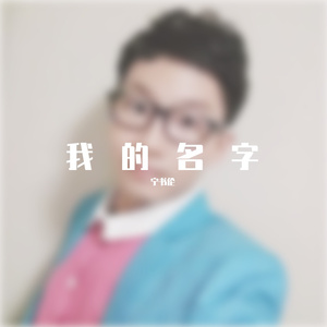 腐朽