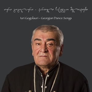 აჭარული