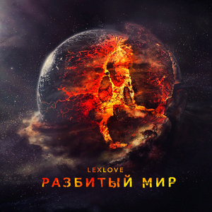 Незабываемая