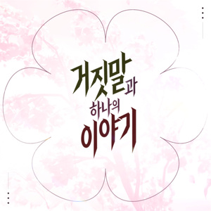 시나몬 태엽인형
