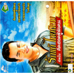 ฮักพอกำก่า