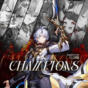 【翁法罗斯版】Champions