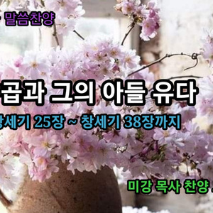 하나님의집이요 하늘의 문이로다