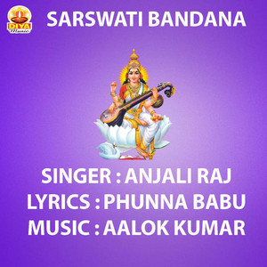 MA SHARDE BAWANI