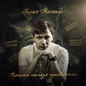 Чудо (feat. Элен Петросян)