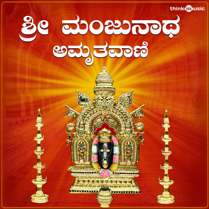 Amma Ninna Darushanadhi