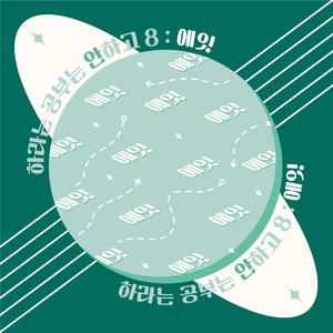 겨울 동화