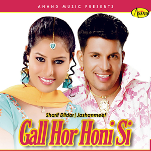 Gall Hor Honi Si