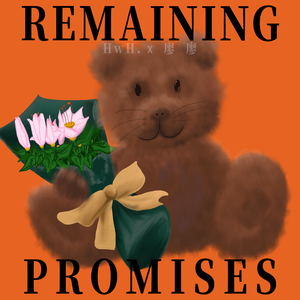 盛夏的诺言(Prod.Lisure)