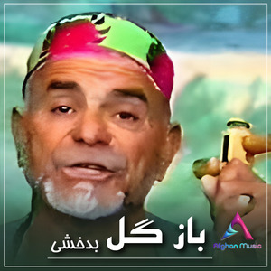 Qesa Hai Nab Dewanaghan