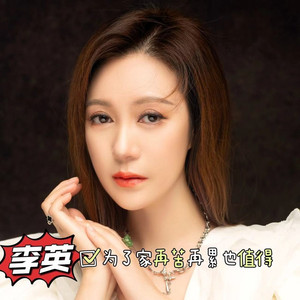 为了家再苦再累也值得