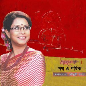 Dure Kothao Dure Dure