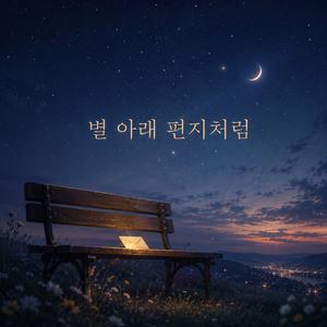 밤마다