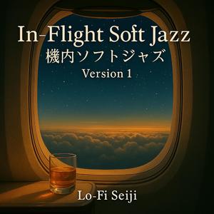 ゆったりフライトタイム（Relaxed Flight Time）