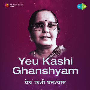 Yeu Kashi Ghanshyam