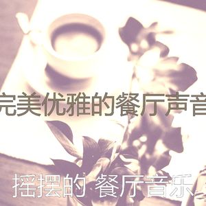 抚慰的美食回忆