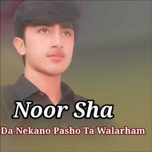 Pa Zwandon Ba Wi Da Bal