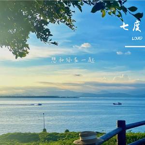 唱一首小情歌（demo)-02 伴奏