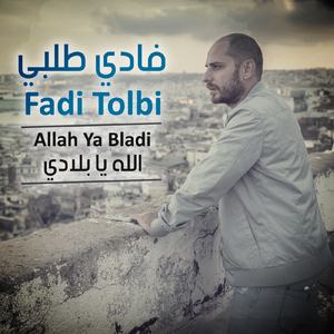 Allah Ya Bladi